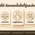 5 สัญญาณของคำอธิบายเงื่อนไขที่ดี